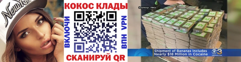 Купить закладки  Кумертау  КОКАИН Columbia 