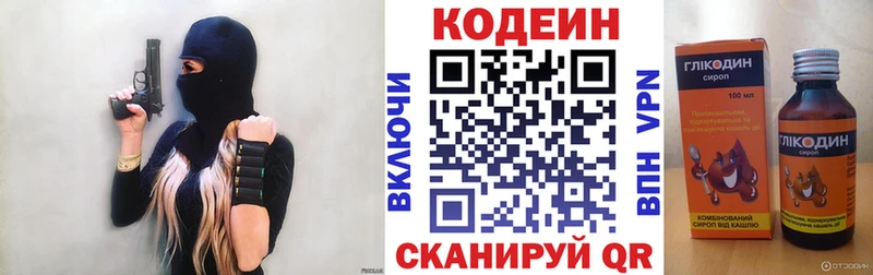 Кодеиновый сироп Lean Purple Drank Купить где Кумертау