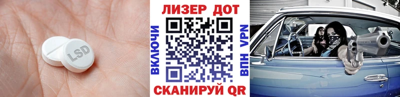 ЛСД экстази кислота  Купить где  Кумертау 