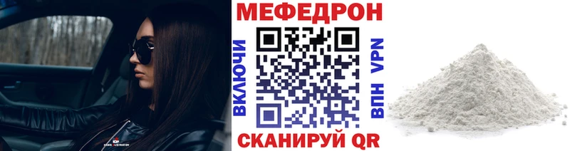 Купить закладки  Кумертау  МЕФ мяу мяу 