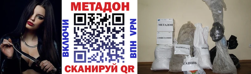 Купить  Кумертау  Метадон кристалл 